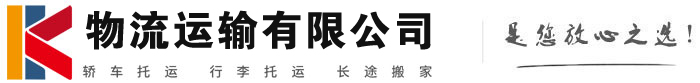 崇礼物流有限公司
